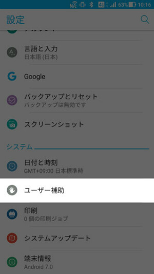 【設定】 > 【ユーザー補助】 > 【モバイルマネージャー】