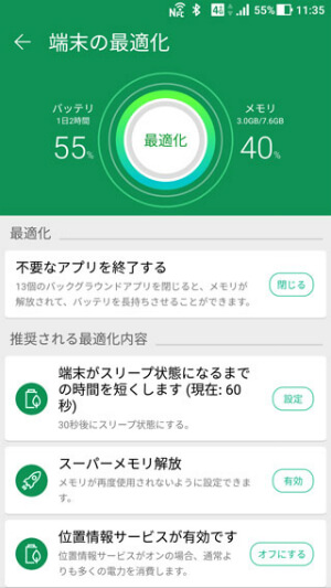 モバイルマネージャーの画面とスキャンした結果
