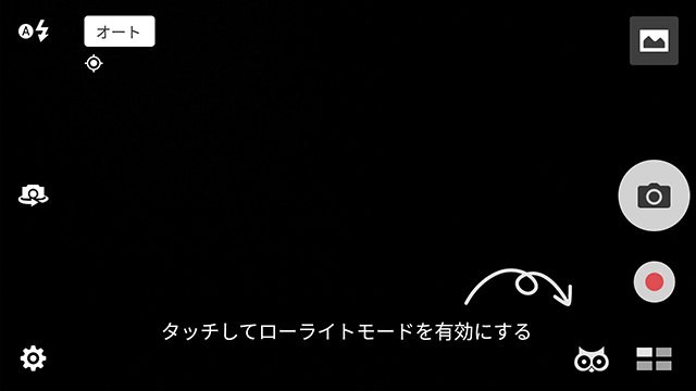 標準カメラのUIはシンプルで実用的