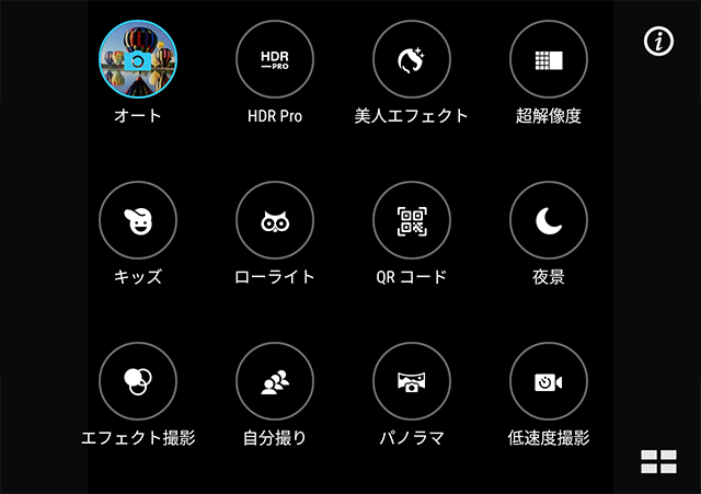 HDRやパノラマ撮影など一通り揃っている