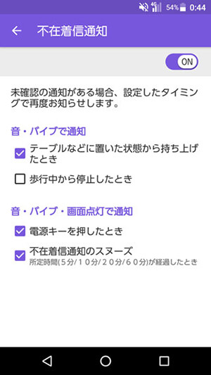 お知らせ2次通知の不在着信通知