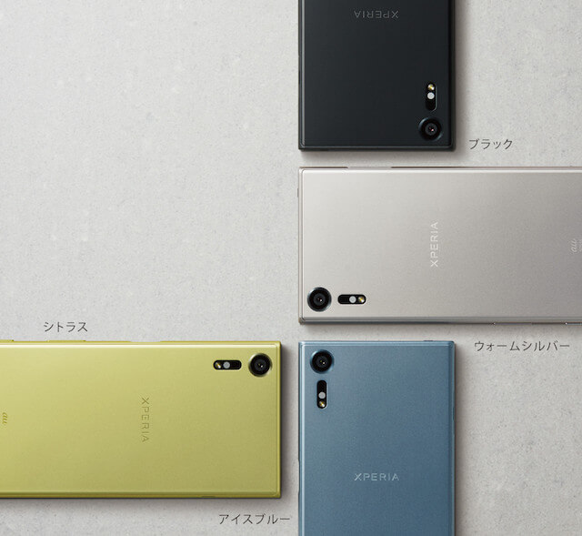 Xperia XZsのカラー