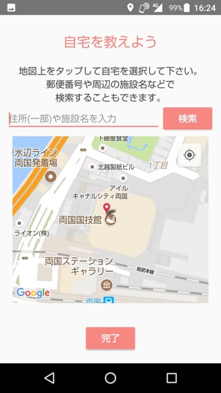 AQUOS R 設定:エモパー