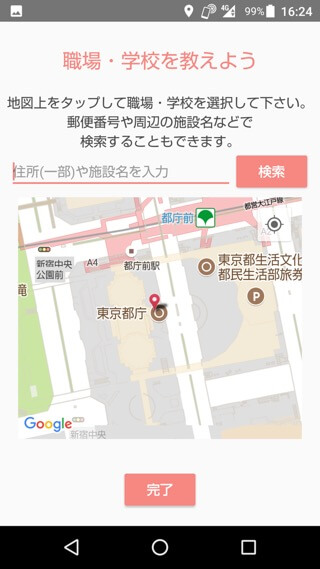 AQUOS R 設定:エモパー