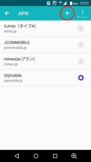 画面右上の「+」と「︙」と順番にタップ