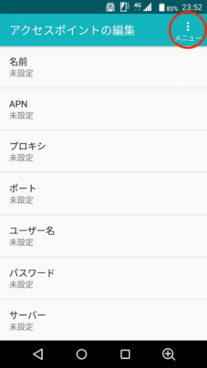 画面右上の「+」と「︙」と順番にタップ