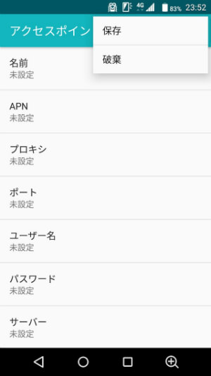 APNは手動で追加できる