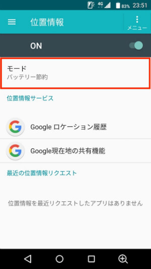 「モード」を選択