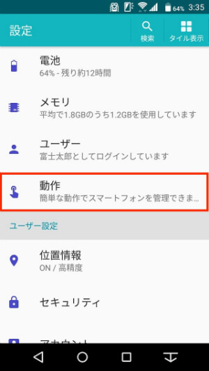 どの画面からでも電源ボタンを2回押すとカメラがすぐに起動する