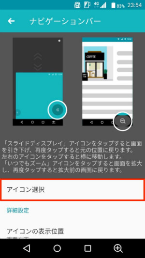 ナビゲーションバーに専用ボタンが表示される