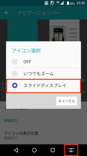 ナビゲーションバーに専用ボタンが表示される