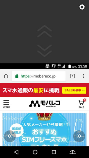 スライドの量は調整できる