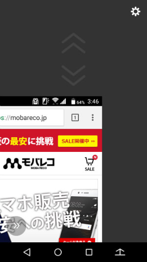 左右にスライドすることも可