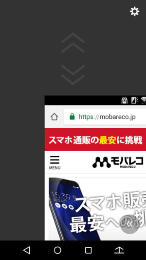 左右にスライドすることも可