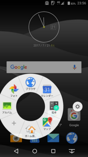 アプリや設定のショートカットも追加可能