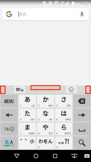 キーボードのサイズを変更する