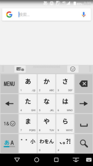 キーボードのサイズを変更する