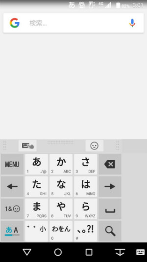 キーボードのサイズを変更する
