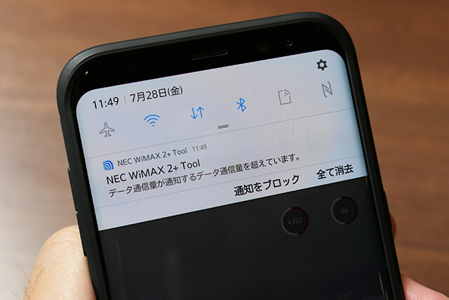 インストール・設定をしておくと、使用状況を通知してもらうことも