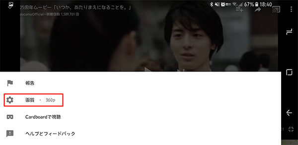 メニューボタンをタップすると「画質」の項目が出てきました