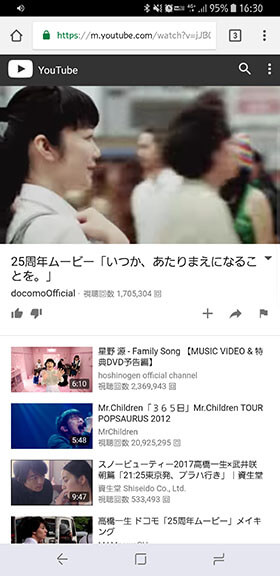 Chromeで開いたYouTube。このままでもアプリと大きく変わらず視聴ができる