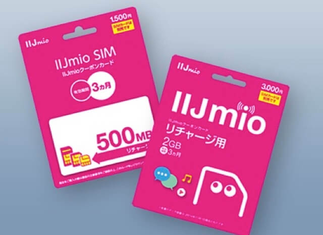 プリペイドSIMでも利用できるチャージ方法