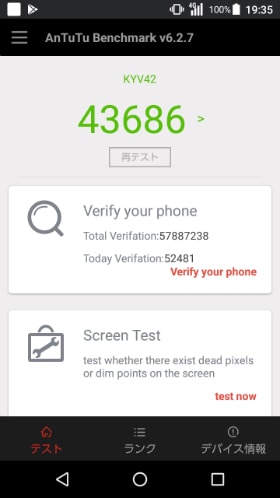 AnTuTu Benchmarkのスコアは4万点台