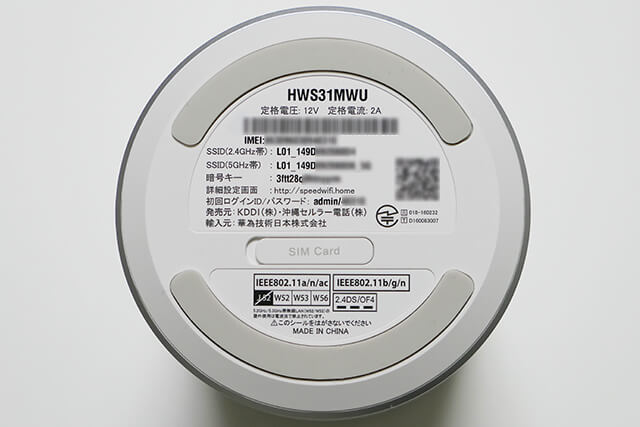 WiMAX2+ルーター L01 下面