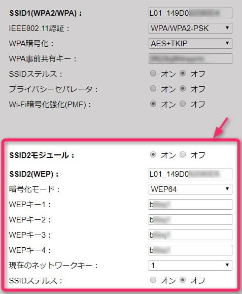 周波数別に2つずつアクセスポイントを設定可能