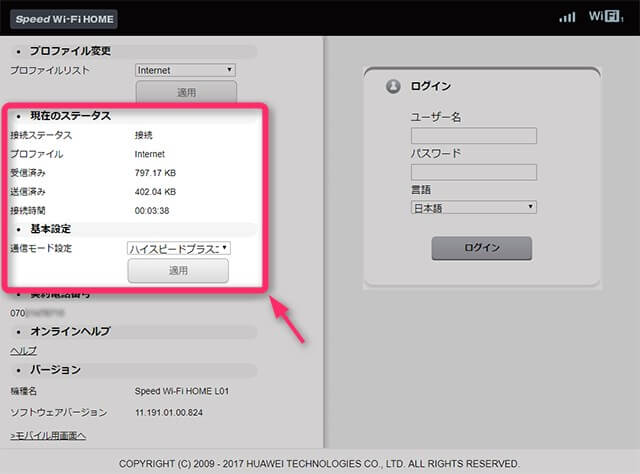 パソコンのブラウザで開いた管理画面の様子