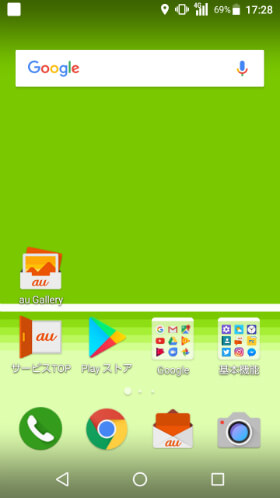 アプリのアイコンが並ぶ「ホーム画面」からスタートです