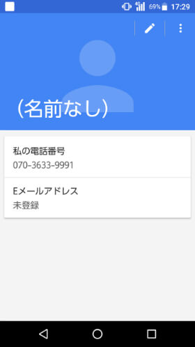 右上の「鉛筆」がプロフィール編集の入り口です