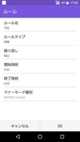 ルールの詳細を決めていきます