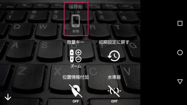 「保存先」を選んでmicroSDカードに変更しましょう