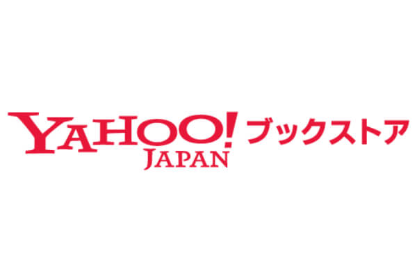 Yahoo!ブックストア