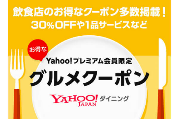 さまざまなクーポンが当たったりもらえたりもする