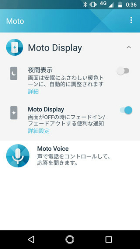 Moto Display