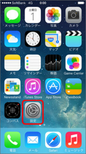 ホーム画面の「設定」から進めていきます