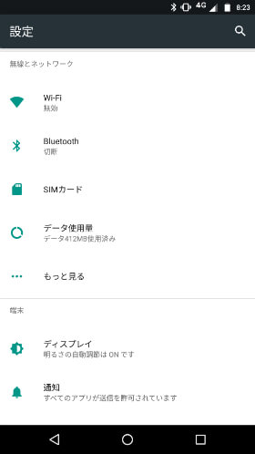 「ポータブルWi-Fiアクセスポイント」のスイッチが緑色になればOK