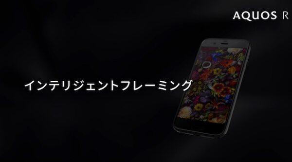 インテリジェントフレーミング機能で構図を補正してくれる