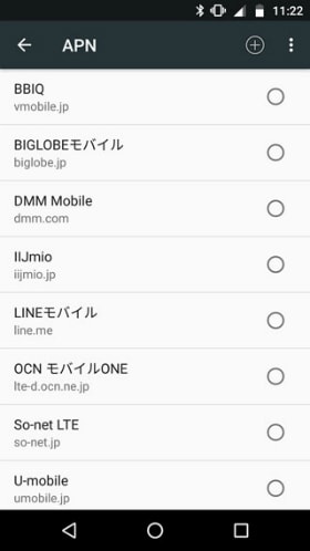 Moto Z2 Play APN設定