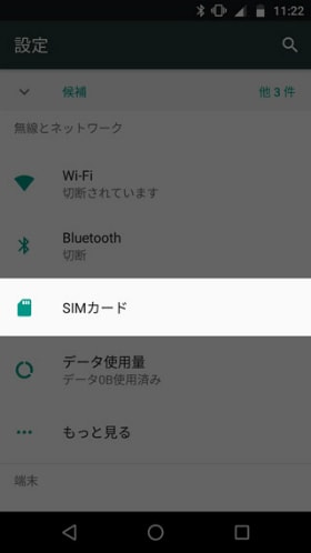 Moto Z2 Play DSDSで便利に運用