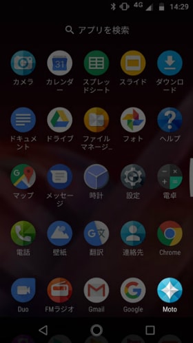 Moto Z2 Play ユーティリティアプリMoto
