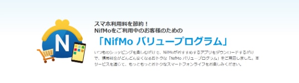 「バリュープログラム」