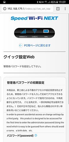 管理者パスワードの設定を求められる。任意で設定しましょう