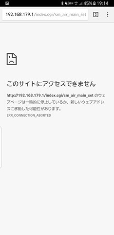 SSIDとパスワードを変更