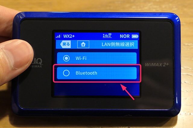 【Bluetooth】の項目にチェックをつける