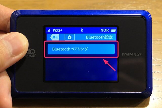 【Bluetoothペアリング】を選ぶとペアリング待機状態に