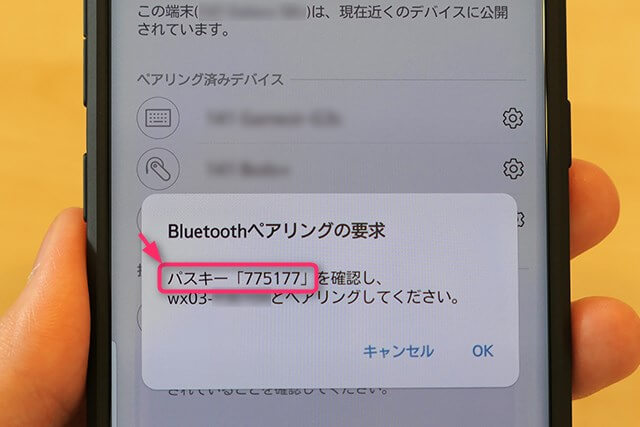Bluetoothで接続する