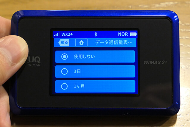 集計は「3日」と「1ヶ月」のいずれかから